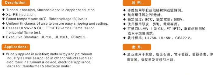 低煙無鹵環保電子線